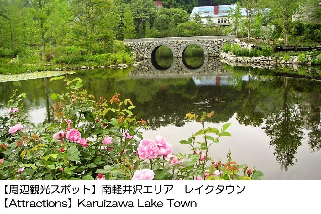 Karuizawakurabu Hotel 1130 Hewitt Resort Цумаґой Екстер'єр фото