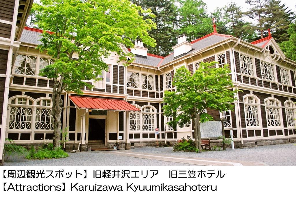 Karuizawakurabu Hotel 1130 Hewitt Resort Цумаґой Екстер'єр фото